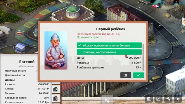 TimeFlow - НАЧИНАЮЩИЙ БИЗНЕСМЕН - #1