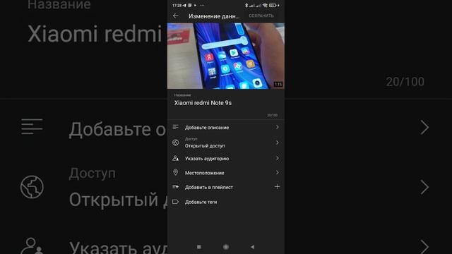 Как добавить описание в видео YouTube туториал смотреть онлайн