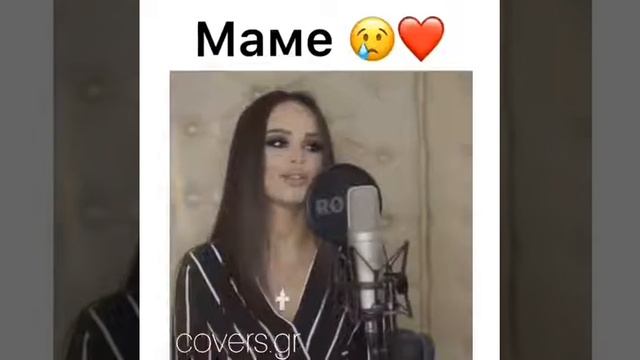 маме😍 смотреть онлайн