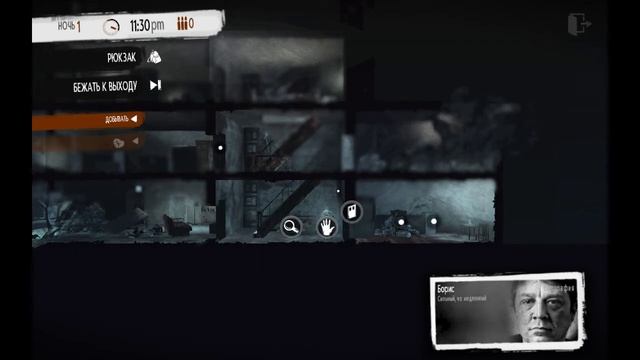 Прохождение This War Of Mine #1 смотреть онлайн