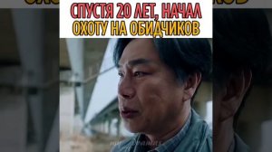 Дорама: Слепой