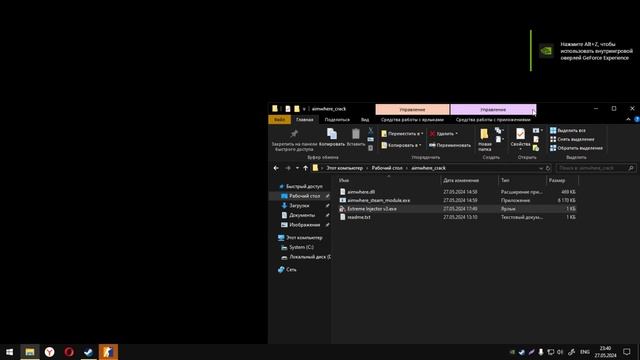 КАК ИНЖЕКТИТЬ AIMWARE CRACK // ОТВЕТ ТУТ смотреть онлайн