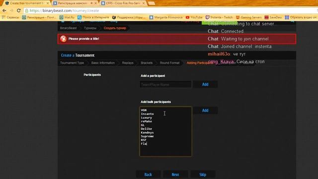 Сетка для женского турнира [CFPS] смотреть онлайн