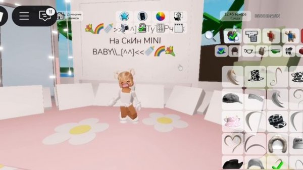 💐🌈🍼﹥﹥[^^]_//ТуТоРчИк На СкИн MiNi BaBy\\_[^^]﹤﹤🍼🌈💐