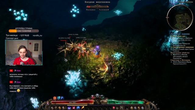 Grim Dawn. Первое прохождение. Огненный Маг Мистик-Инквизитор [5] смотреть онлайн