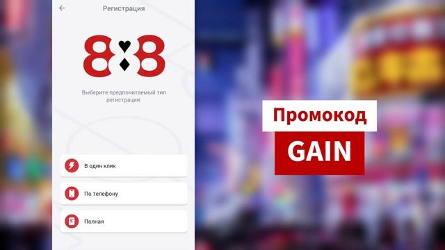 888старз приложение | 888starz Promo Code