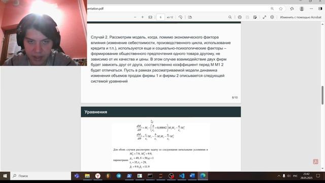 Защита 8 мод смотреть онлайн