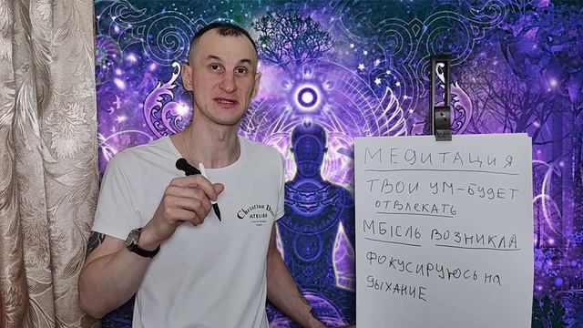 МЕДИТАЦИЯ ДЛЯ НАЧИНАЮЩИХ