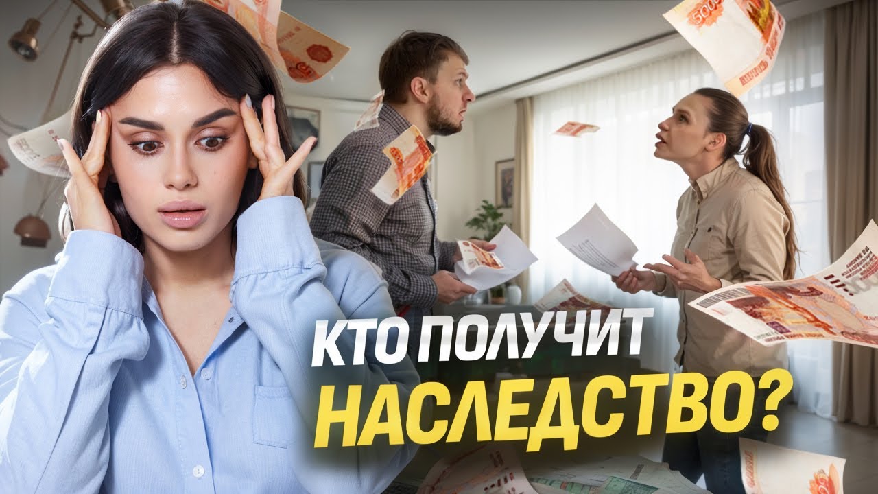 Наследственное право ЕГЭ Обществознание 2025 I Умскул смотреть онлайн