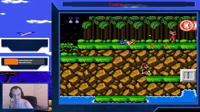 Очередная попытка пройти Contra на эмуляторе. Стрим смотреть онлайн