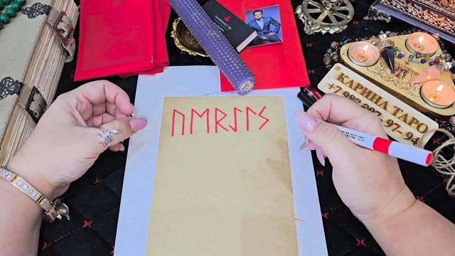 Рунический Став Прогресс, движение, успех, достижение. Автор Карина Таро. смотреть онлайн