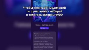 ГИПНОЗ ПОПУЛЯРНОСТИ БЕЛЯКОВА курить слив в телеграм @j