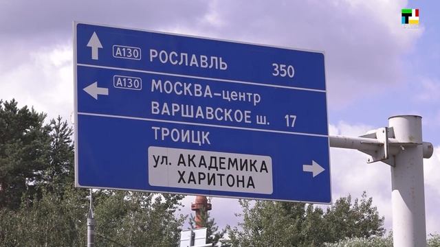 Троицк - Новый день (05-08-24)