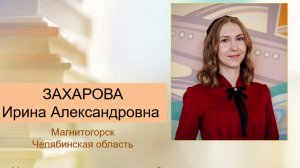 Занятие на конкурс "Учитель-дефектолог России - 2025".
Номинация: "Учитель-логопед года".