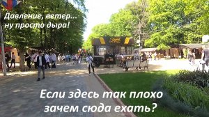 Стоит ли переезжать в Ставрополь или Михайловск. Неприветливые местные, давление и ветер.