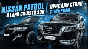 Nissan Patrol из 2010 в 2024! Рестайлинг Ниссан Патрол старого поколения в Новое.