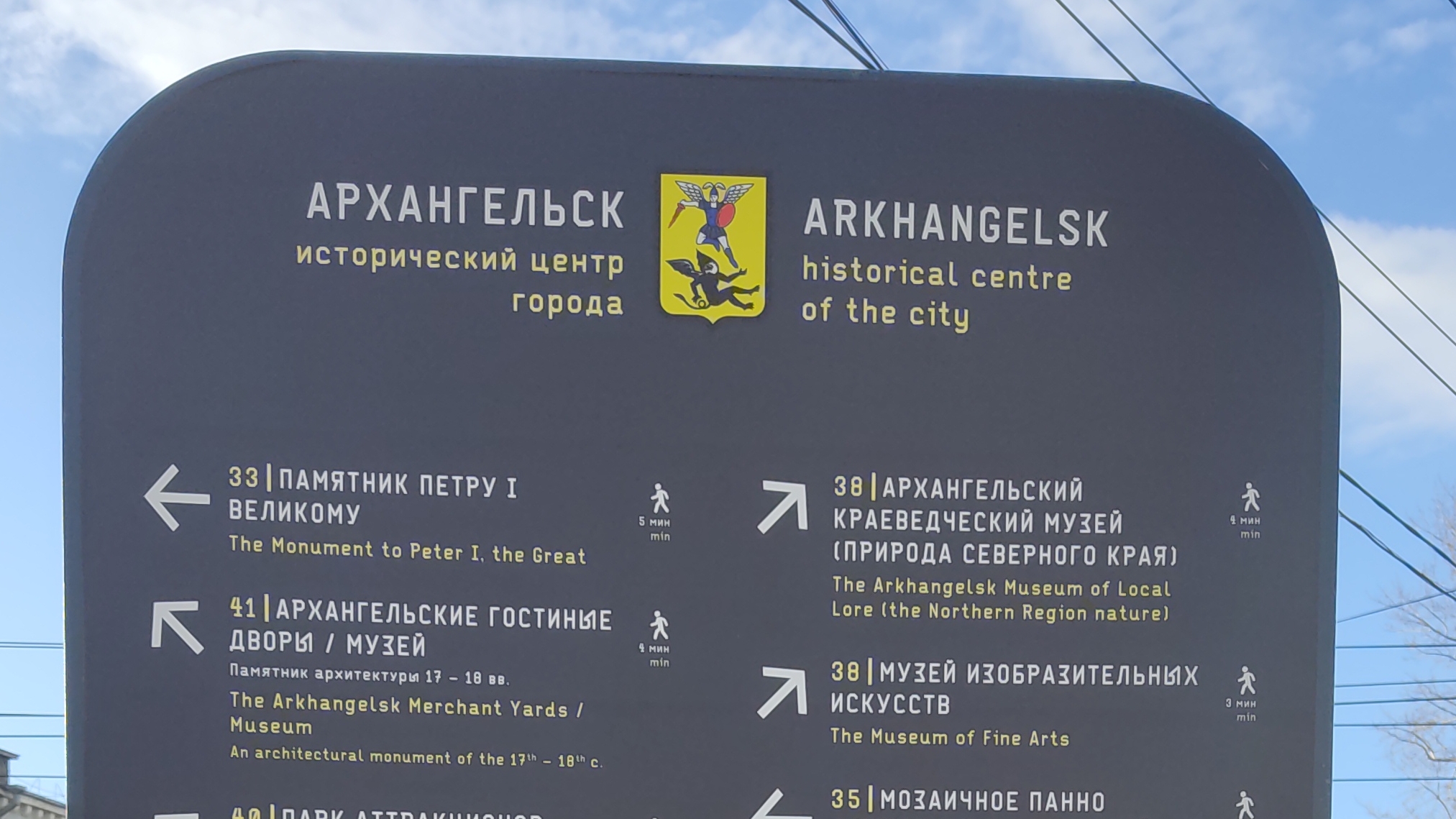 Архангельск👍 Лето 🌞🌴🏄🎇Прогулка по историческим местам и достопримечательностям👌2часть смотреть онлайн