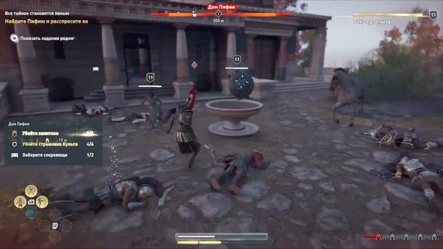 Assassin’s Creed Odyssey #11 (Все тайное становится явным) смотреть онлайн