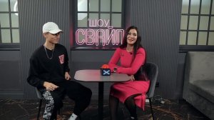 ЖЕНАТЫЙ ИЩЕТ ЛЮБОВНИЦУ. Шоу Свайп. Быстрые Свидания