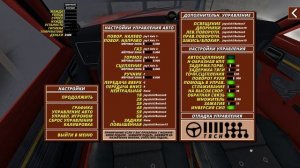 My Summer Car ГАЙД ПО КПП