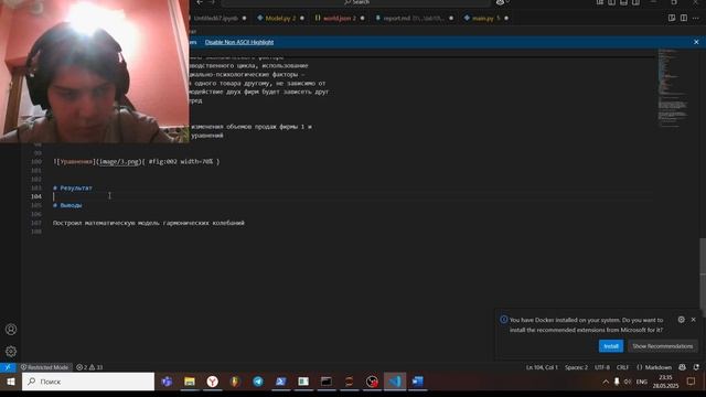 Отчет 8 мод смотреть онлайн