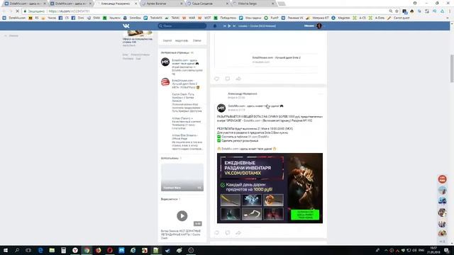 Раздача инвентаря #1192 от DotaMix.com смотреть онлайн