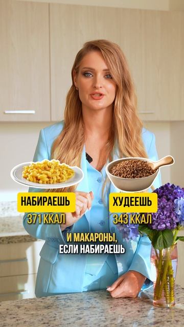 Отправь этот ролик вечно худеющей подруге и подписывайся, если интересна тема здоровья и долголетия смотреть онлайн