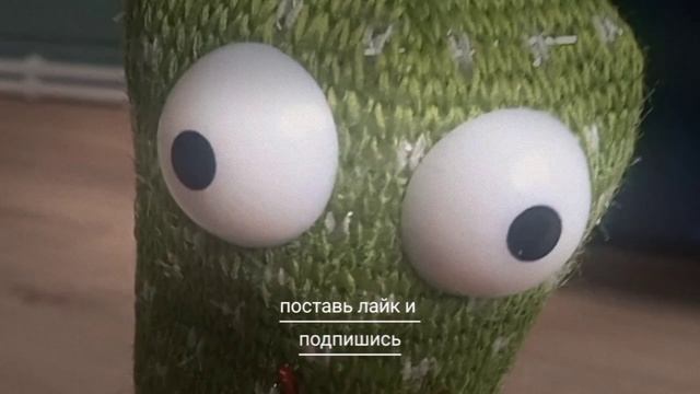 поставь лайк и подпишись и точка. смотреть онлайн