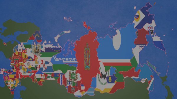 Субъекты России