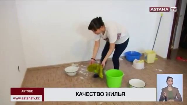 В Актобе жильцы  домов,  построенных  по  госпрограмме,