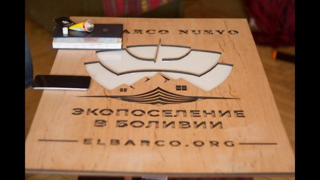 логотип христианское экопоселение в Боливии 