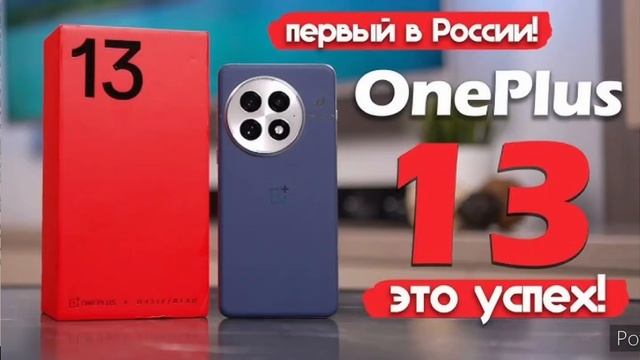 OnePlus 13 Global VS Китайская версия! СТОИТ ЛИ ПЕРЕПЛАЧИВАТЬ???