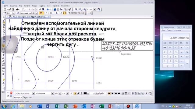 Компас 3D (нивелирование) смотреть онлайн
