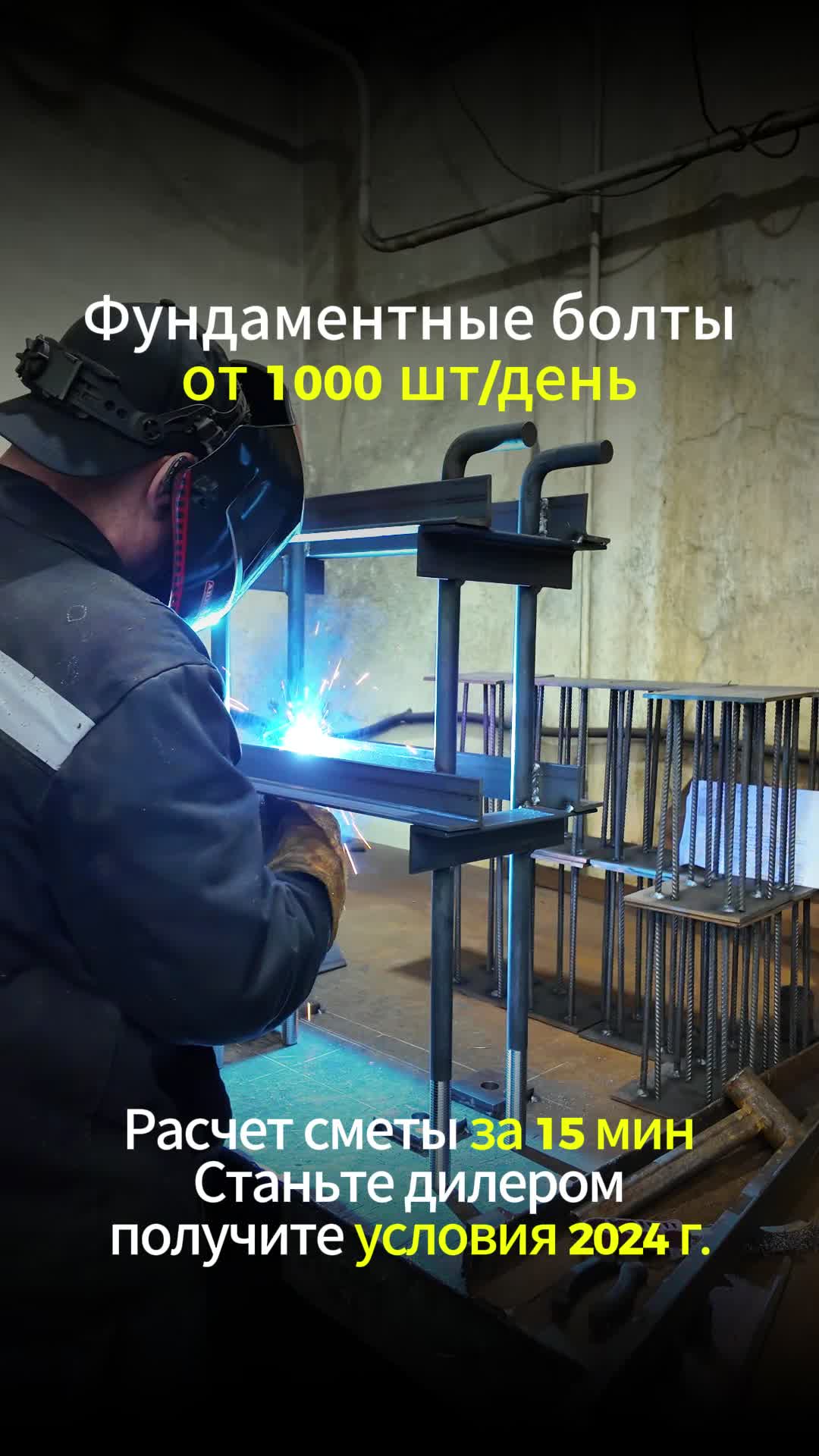 Фундаментные болты 2.2 56*1600 💌gost24379zavod@ya.ru📞 8 (991) 779-04-71 смотреть онлайн