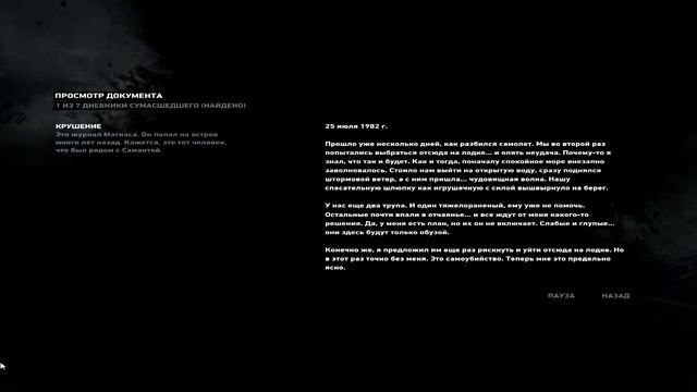 Tomb Raider (2013) Обитатели Острова!!! # 3