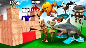 СМОГУТ ЛИ БРЕЙНРОТЫ СЛОМАТЬ МОЮ КРЕПОСТЬ? ПОСТРОЙ, ЧТОБЫ ВЫЖИТЬ В Garry`s Mod