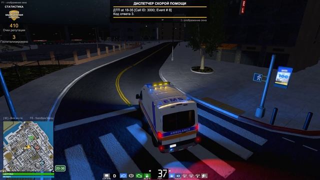 Flashinglights СМП