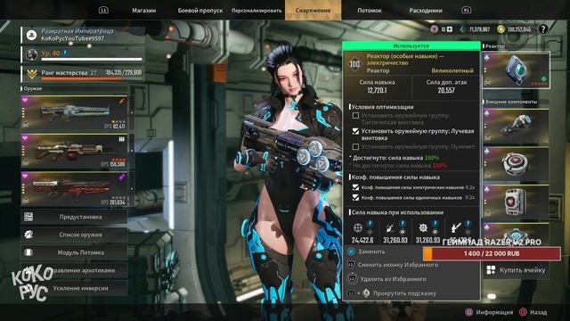 ДРЕЙФУЮЩЕЕ СУДНО - ФИНАЛ МИССИИ - The First Descendant смотреть онлайн