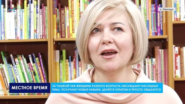 Работа женского клуба «Без проблем»