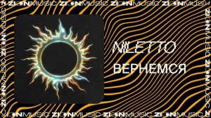 NILETTO – Вернемся