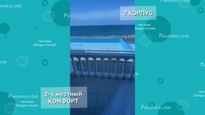 Честные обзоры на отели|Акваград Hotel & SPA| Сочи