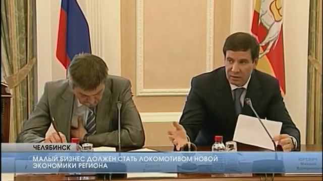 Малый бизнес должен стать локомотивом новой экономики региона смотреть онлайн