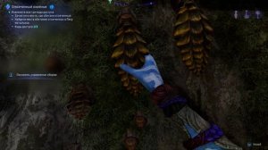 Шишка Резного дерева «Исключительная» Avatar: Frontiers of Pandora.