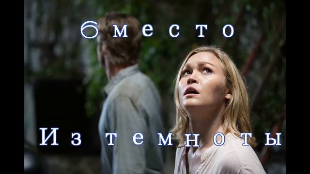 топ 10 самых страшных фильмов ужасов 2015 2016