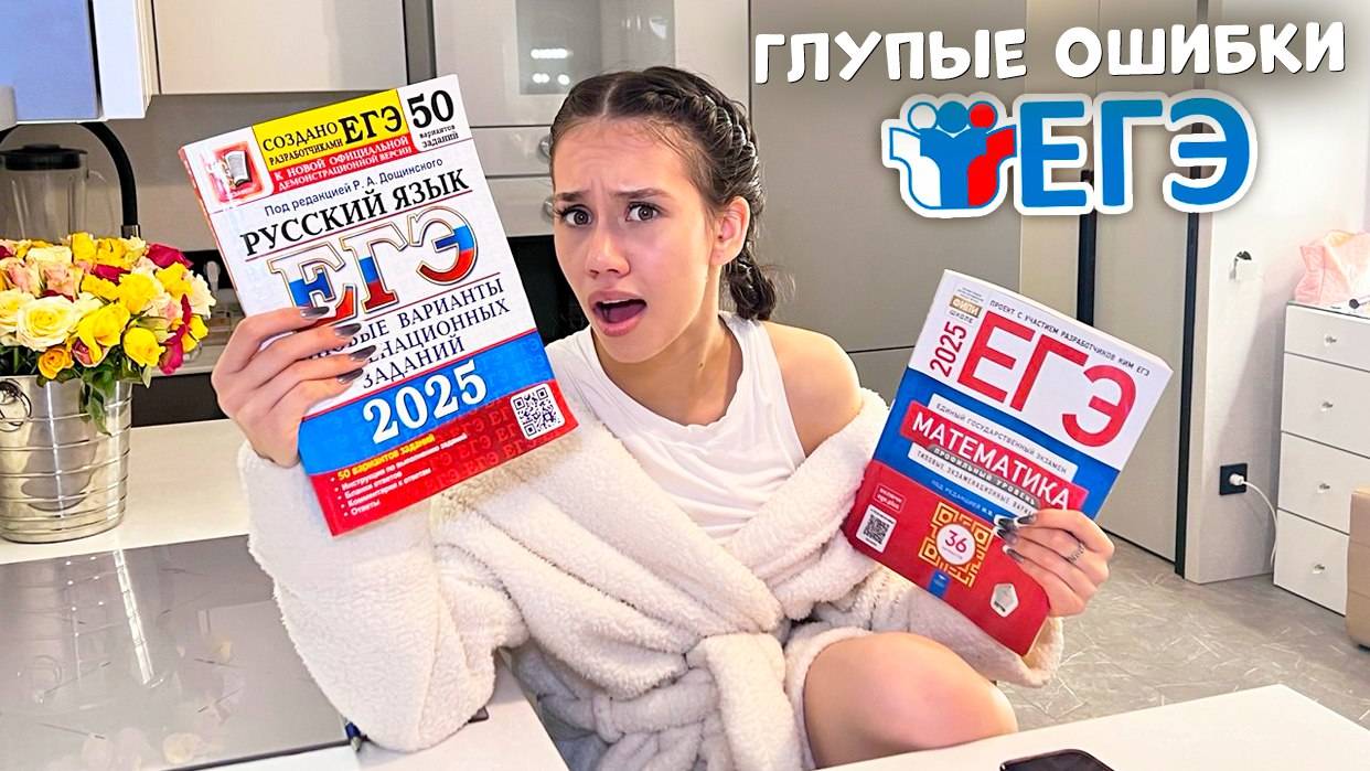 НАПИСАЛА Первый ЭКЗАМЕН 😭 ЗАВАЛИЛА Самое ПРОСТОЕ! смотреть онлайн