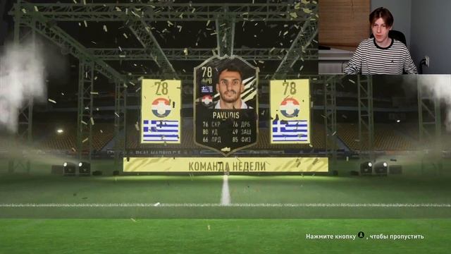 ПОЙМАЛ 5 ТОТСОВ TOTS БУНДЕСЛИГА НАГРАДЫ ЗА ВИКЕНД ЛИГУ смотреть онлайн