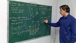 решаем задачи по теме Призма.10 кл. геометрия