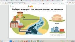 4 класс. Решение экологических проблем. Экологические организации. Эколог. Окружающий мир. Ридель смотреть онлайн