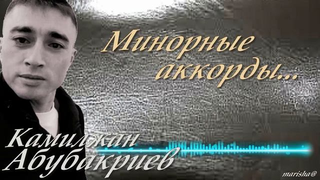 Камилжан Абубакриев -СБОРНИК подарок от Марины Белобров, спасибо дорогая моя смотреть онлайн