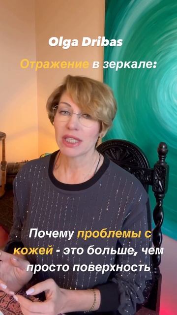 Проблемы с кожей отражают наше внутреннее состояние и смотреть онлайн